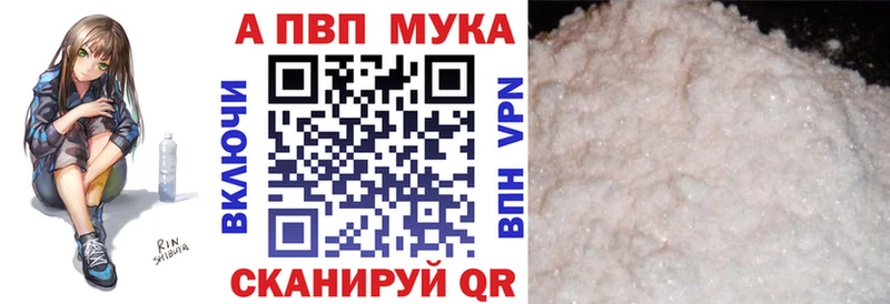 A-PVP мука  darknet наркотические препараты  Отрадная 