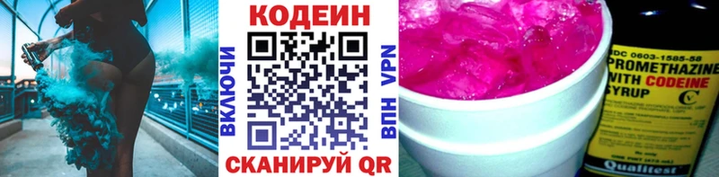 Codein Purple Drank  купить наркотики цена  Отрадная 