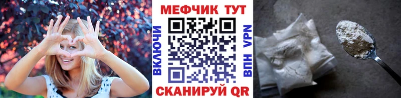 как найти наркотики Отрадная Меф 4 MMC
