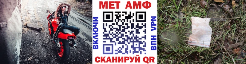 МЕТАМФЕТАМИН пудра  Отрадная 